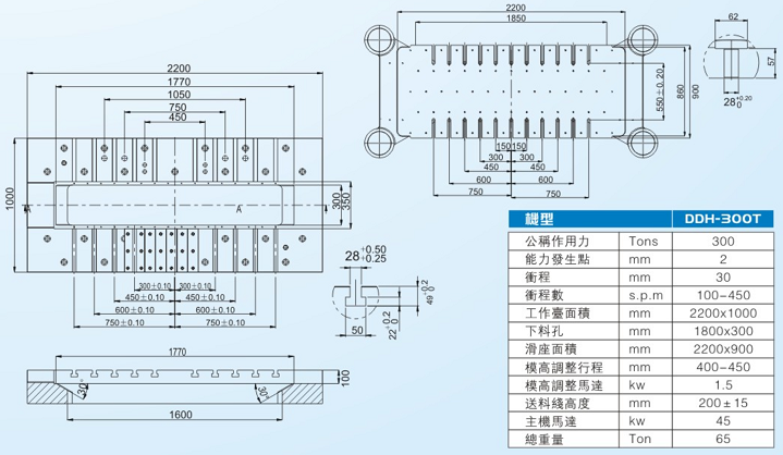 DDH-300T閉式雙點(diǎn)高速精密沖床