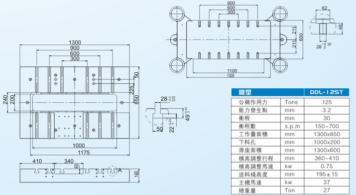 DDL-125T閉式雙點(diǎn)高速精密沖床